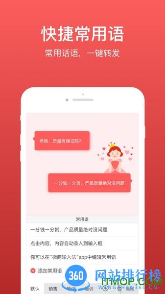 微脉输入法最新版本 v2.5.57安卓版 0