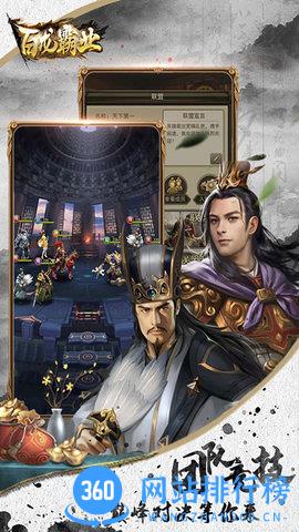 百龙霸业vivo手机版 v3.0.4 安卓版 1