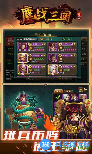 鏖战三国<a href=/zt/5469-0.html target=_blank class=infotextkey>百度版</a>