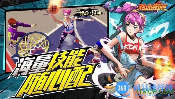 热血街篮港服app