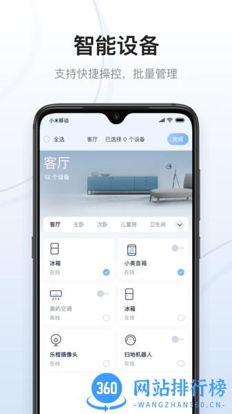 云邻e家 v3.0.4安卓版 1