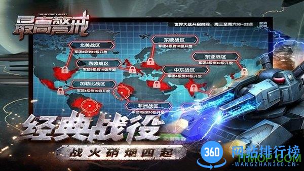 华为最高警戒客户端 v1.9.9 安卓版 2