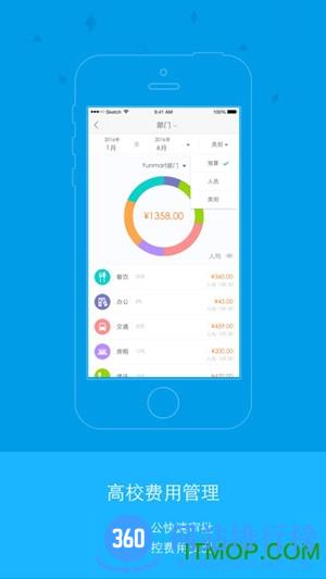 汇联易报销系统 v2.19.25安卓版 2
