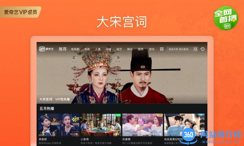 爱奇艺hd车机版(爱奇艺Pad) v15.1.0安卓版 0