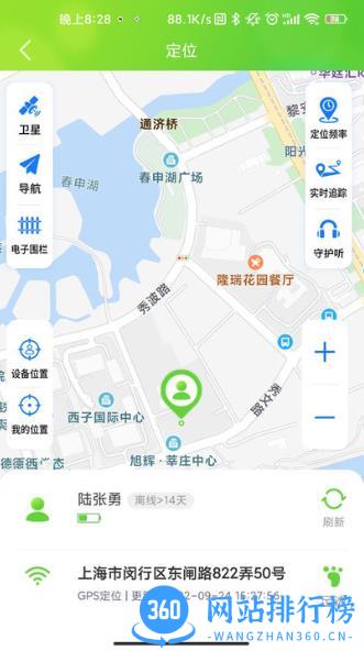 云途守护平台 v1.1.8安卓手机版 2