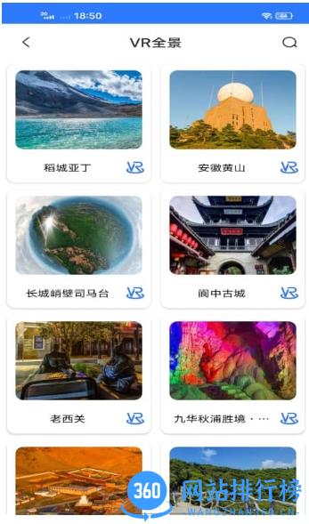 北街景地图最新版(改名天眼卫星实景地图) v29安卓版 2