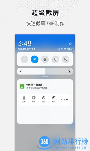 蓝光录屏大师app v1.1.7 安卓版 2