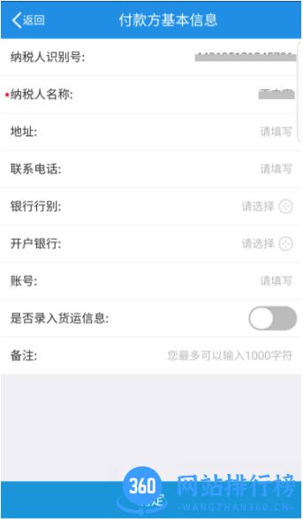 辽宁税务移动<a href=/zt/549-0.html target=_blank class=infotextkey><a href=/zt/12874-0.html target=_blank class=infotextkey>办公</a>app</a>手机版