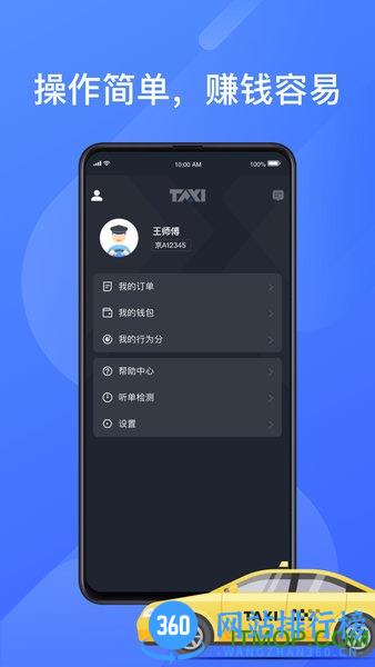 聚的出租最新版本 v5.90.0.0050安卓版 3