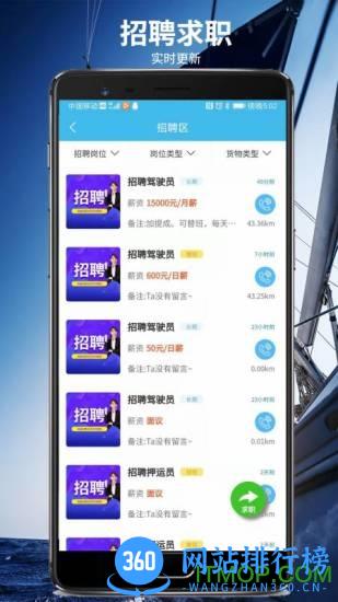 危化圈 v3.0.3安卓版 3