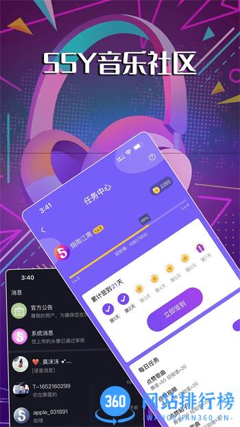 55Y音乐社区 v1.8.2官方安卓版本 2