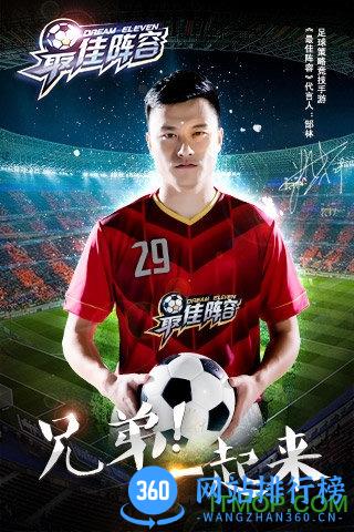 最佳阵容手游9665版 v4.2.0 安卓版 0