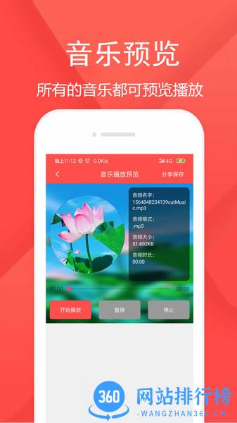 音频剪辑乐 音频剪辑乐app