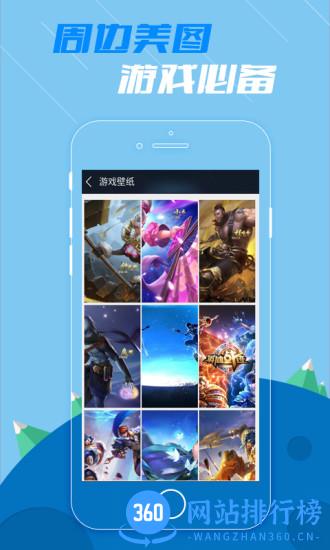 王者荣耀掌游宝 v1.7.15 安卓版 3