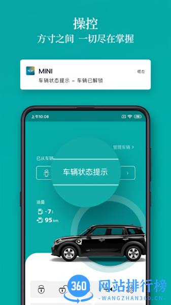 宝马MINI汽车管理 v3.9.0安卓版 1