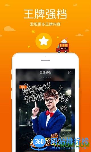 湖南iptv会员破解版 v3.3.8安卓版 0