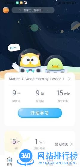 爆炸英语app最新版 v0.1.40安卓版 1