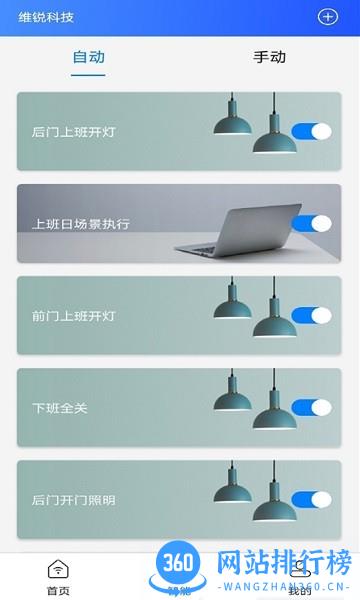wellgreen wellgreen软件