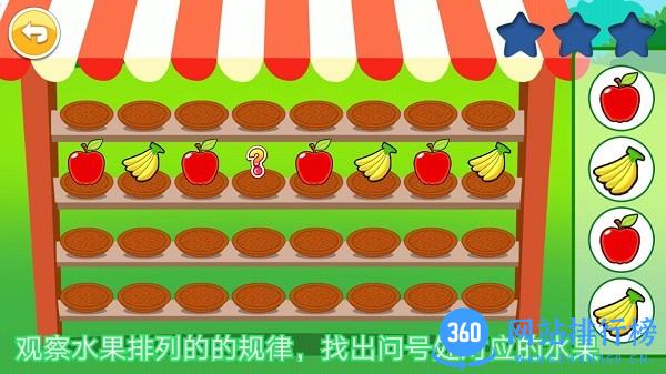 宝宝全脑开发K1课程 v2.95.41a安卓版 3