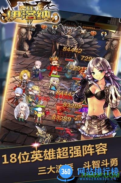 伊洛纳单机离线版 v2.0 安卓版 2