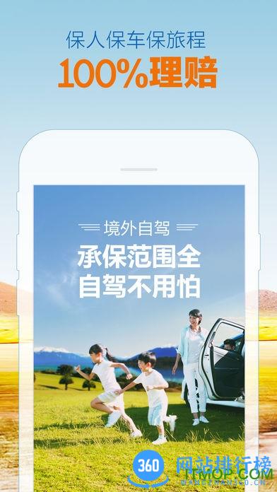 租租车专业版