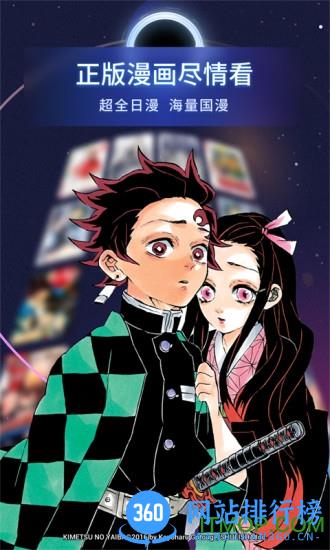 哔哩哔哩漫画app