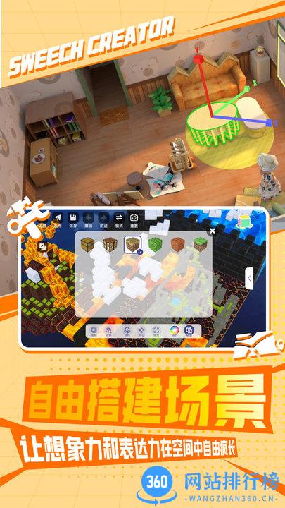 甜芝士Sweech app(3D沉浸式虚拟社交) v2.1.89 安卓版 0