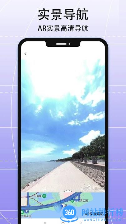 ar实景导航软件官方最新版 v3.0.0安卓版 2