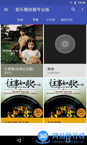 离线<a href=/zt/2532-0.html target=_blank class=infotextkey>音乐播放器app</a>