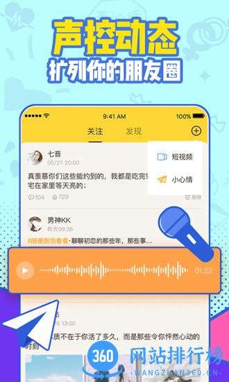 有信app(免费电话) v8.3.4安卓版 1
