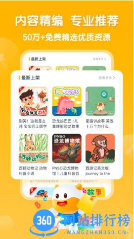 手机牛听听app v2.9.28安卓版 3