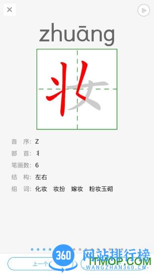 江苏省中小学abc语音网络系统 v9.2.1 安卓版 2
