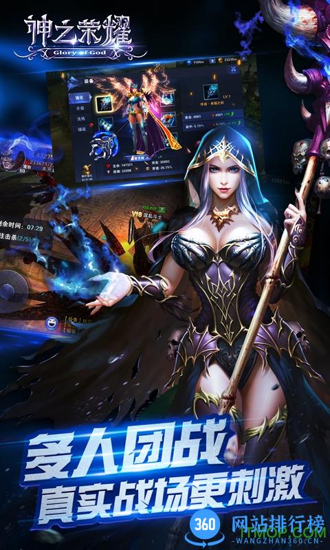 神之荣耀九游版 v1.0.4 安卓版 0