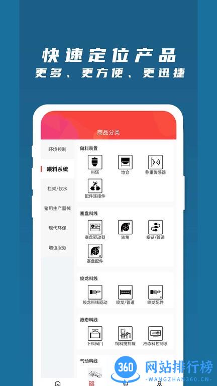 梦想云农场手机版 v1.0.10 安卓版 1