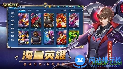 英魂之刃魅族账号登录版下载