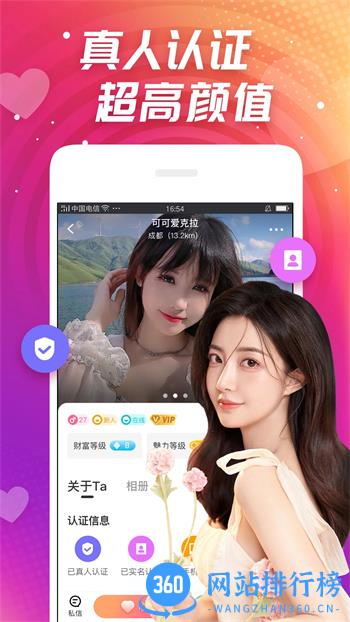 同城心聊 v1.3.0官方安卓版本 0