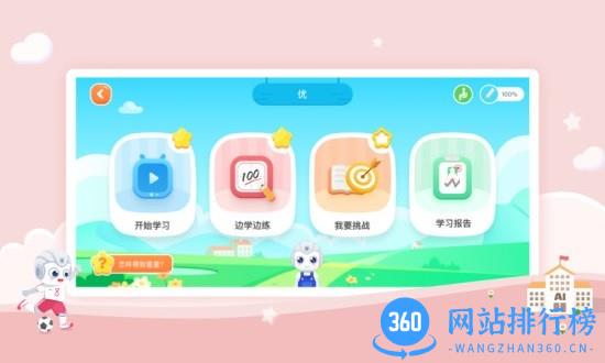 字由自在下载
