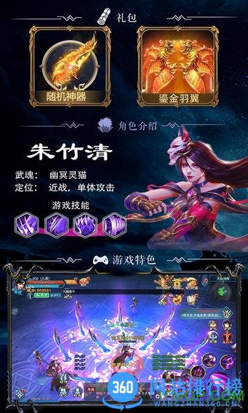 斗罗高爆版 v1.0 安卓版 2