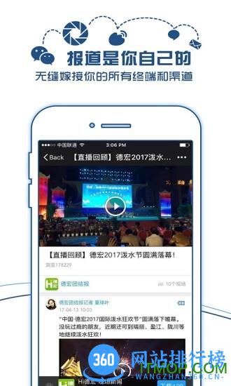新华现场云 v4.0.3 安卓版 1