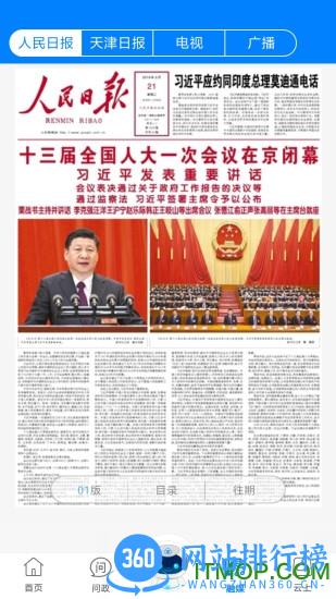 津云新媒体直播平台app v3.8.7安卓版 2