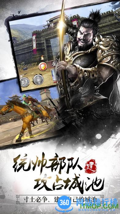 三国志大战手游官方版 v3.30 安卓版 1