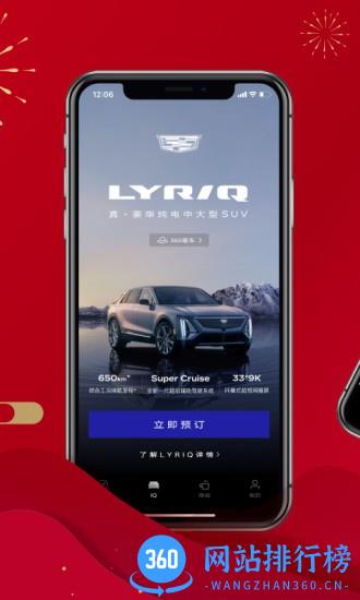 凯迪拉克IQ app v3.13.0安卓版 0