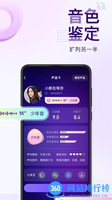Flag语音交友软件 v1.7.1安卓版 0