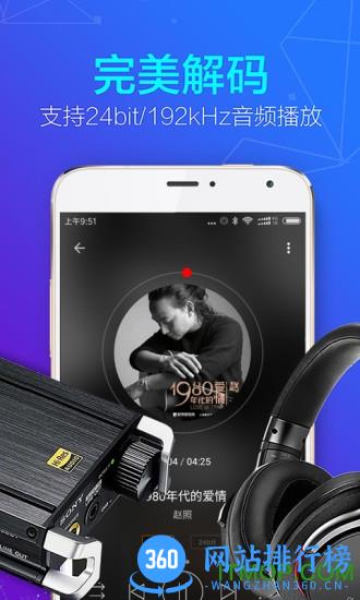 hifi音乐pro应用 v1.3.1安卓版 1