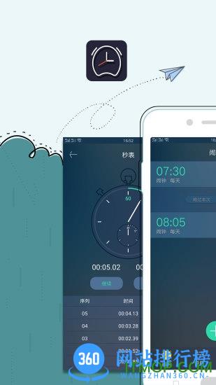 豆豆闹钟 v5.2.52安卓版 3