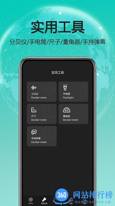 天天户外助手app 天天户外助手app