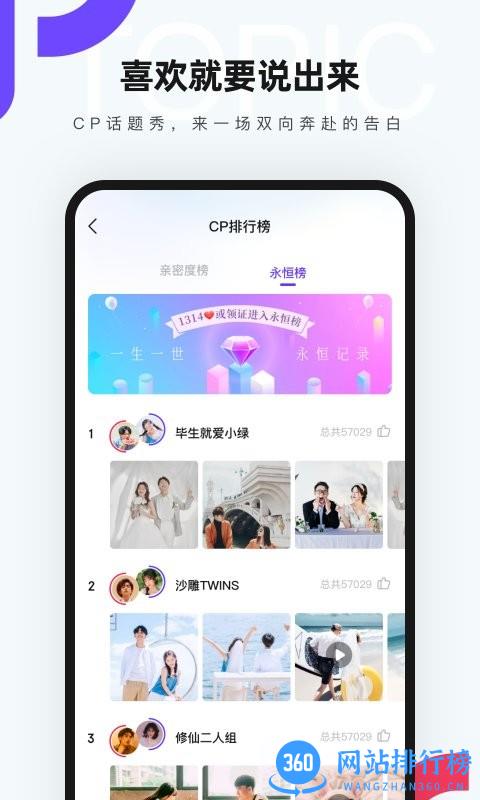 CP谈一场七天分手的恋爱 v6.7.1.2421 安卓版 1