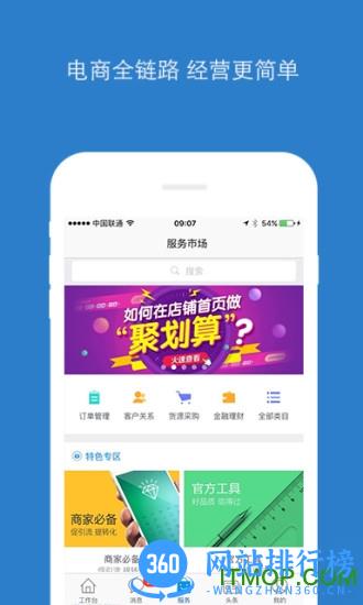 千牛直播客户端 千牛直播客户端最新版