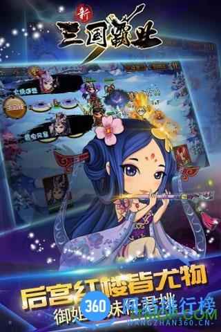 三国霸业变态版