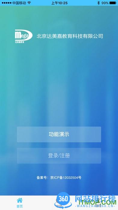 学情达